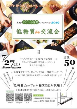 アラサー女子のダイエット日記